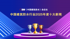 <b>《弹性体/塑性体改性沥青防水卷材》《聚合物水</b>